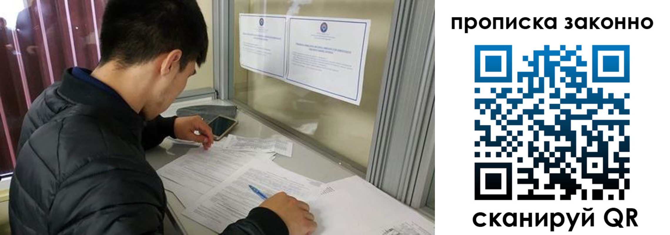 прописка регистрация в Гороховце