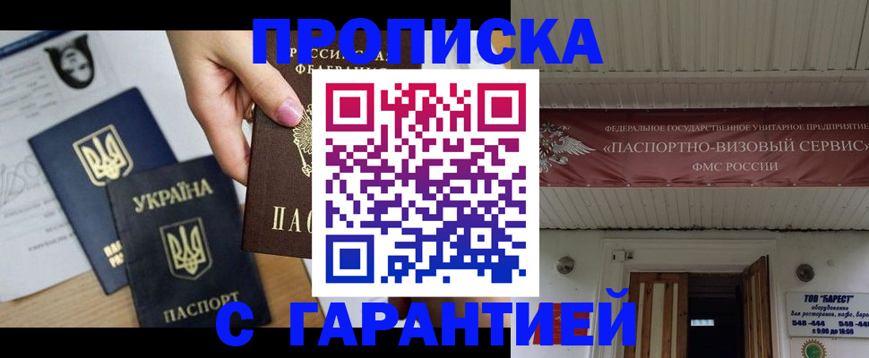 найти адрес прописки в Гороховце