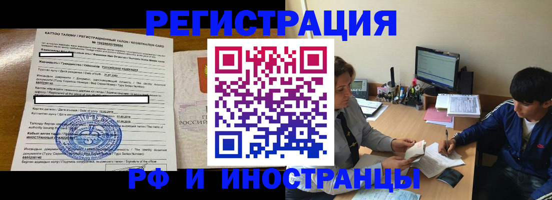 прописка 2025 в Гороховце